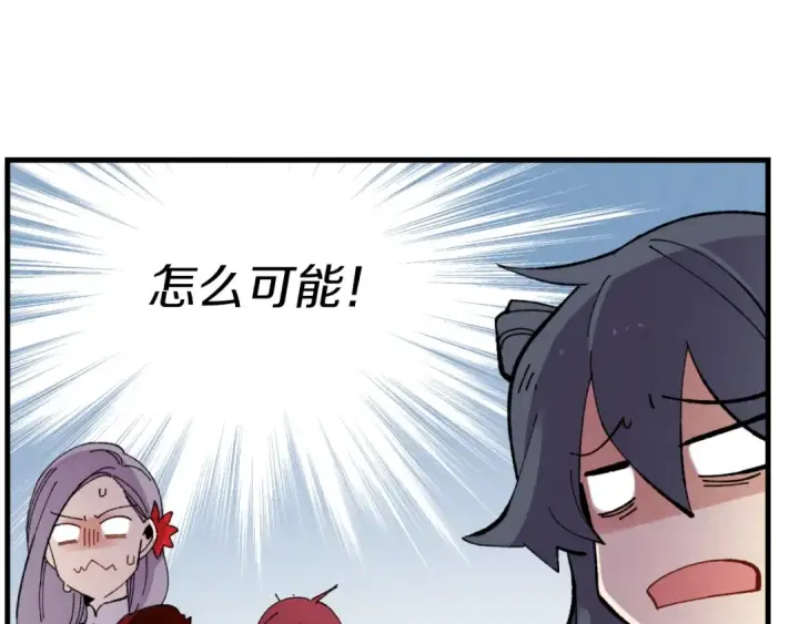 《飞雷刀》第56话 奇人图85