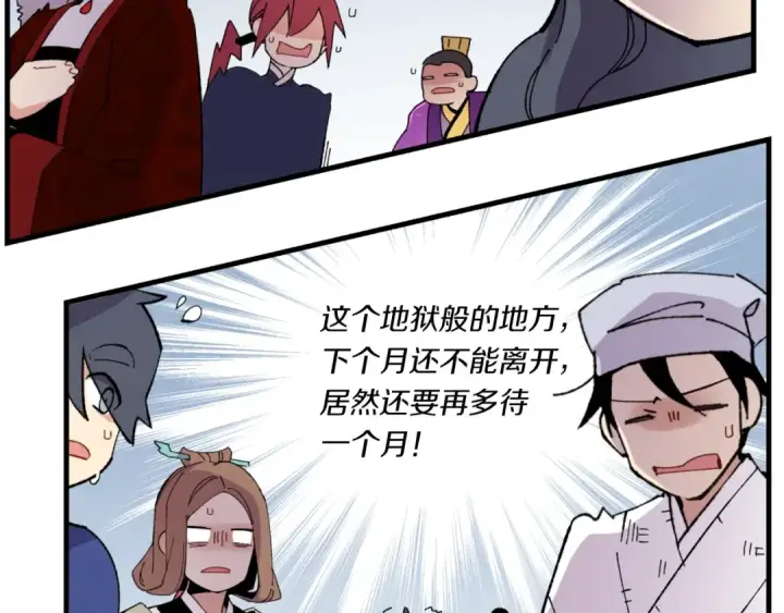 《飞雷刀》第56话 奇人图86