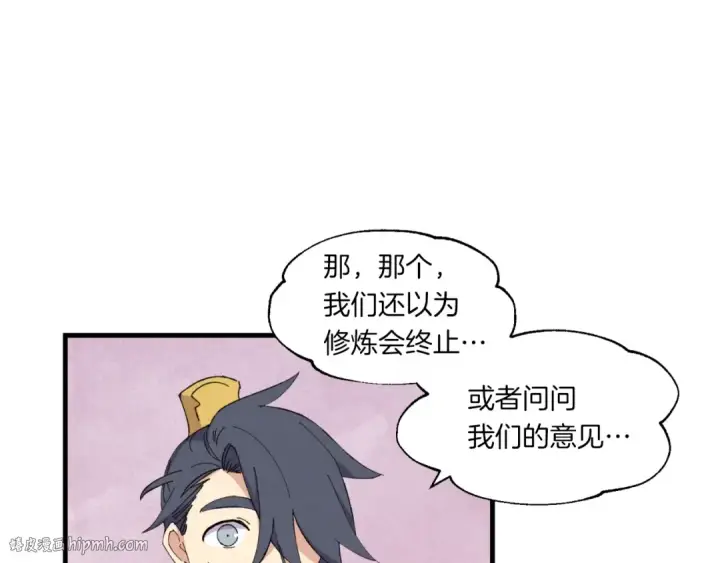 《飞雷刀》第56话 奇人图88