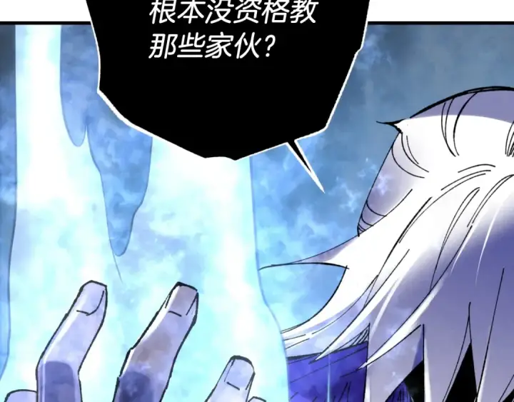 《飞雷刀》第56话 奇人图9