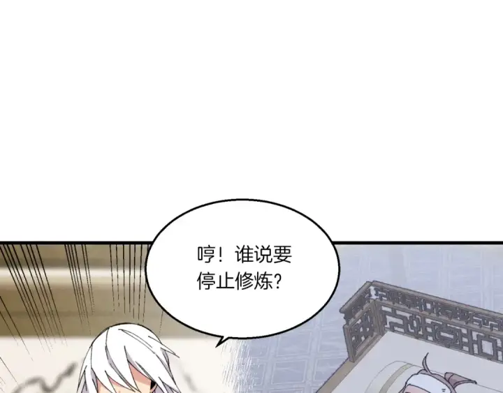 《飞雷刀》第56话 奇人图90