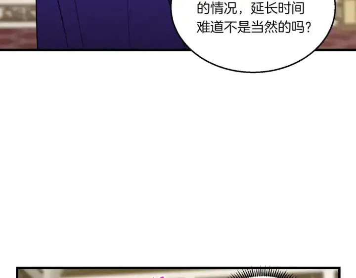 《飞雷刀》第56话 奇人图92