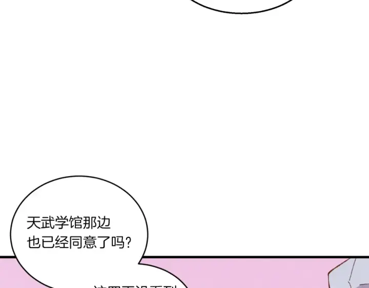 《飞雷刀》第56话 奇人图99