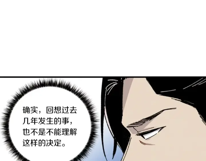 《飞雷刀》第57话 疯狗图10