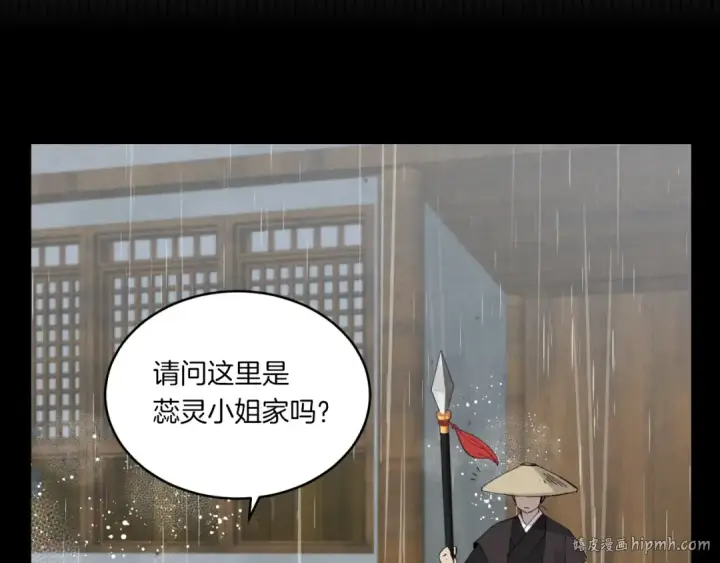 《飞雷刀》第57话 疯狗图104