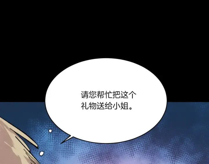 《飞雷刀》第57话 疯狗图107