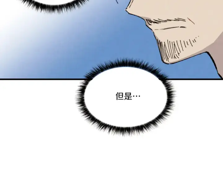 《飞雷刀》第57话 疯狗图11