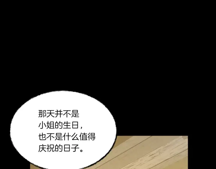 《飞雷刀》第57话 疯狗图110