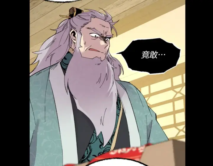 《飞雷刀》第57话 疯狗图111
