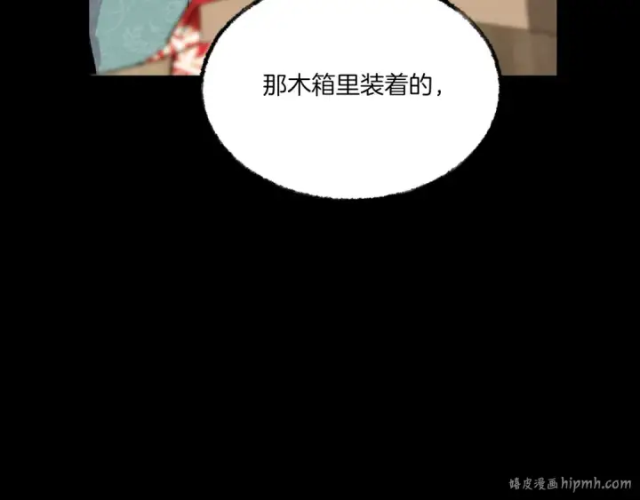 《飞雷刀》第57话 疯狗图112