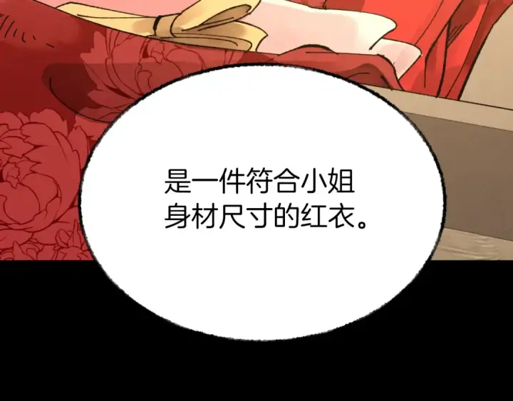 《飞雷刀》第57话 疯狗图115