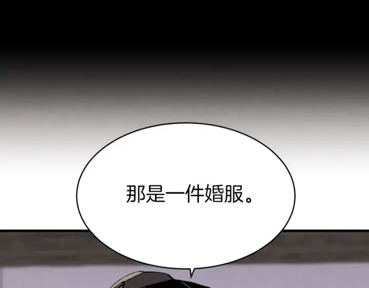 《飞雷刀》第57话 疯狗图117
