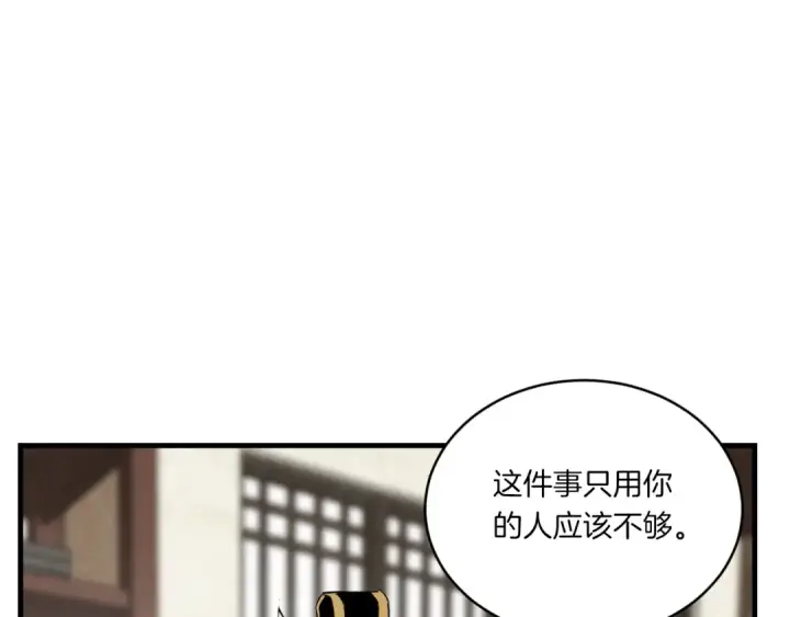 《飞雷刀》第57话 疯狗图12