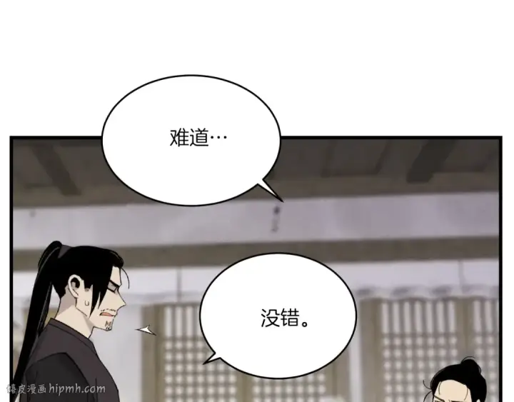 《飞雷刀》第57话 疯狗图120