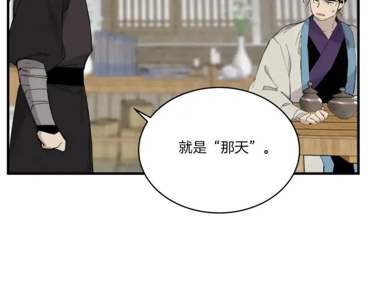 《飞雷刀》第57话 疯狗图121