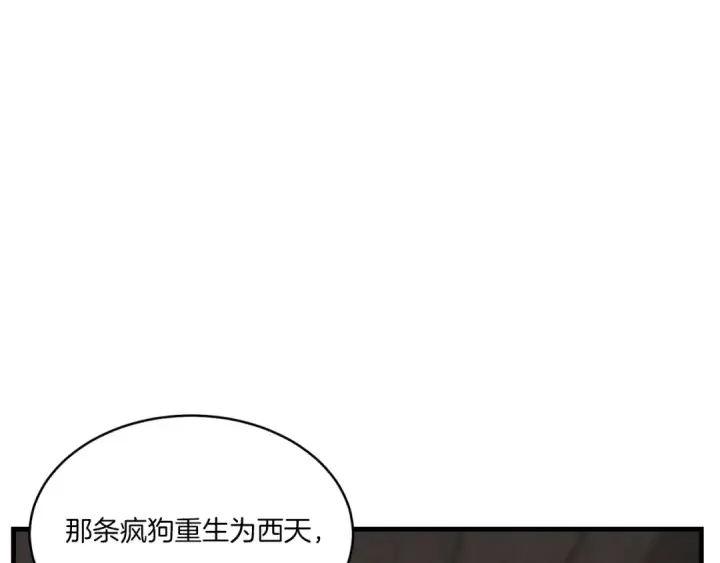 《飞雷刀》第57话 疯狗图122