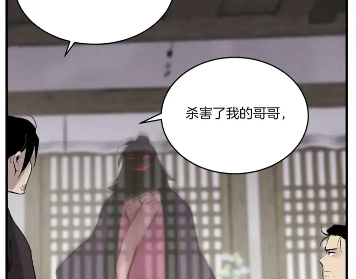 《飞雷刀》第57话 疯狗图123