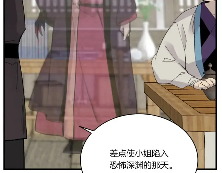 《飞雷刀》第57话 疯狗图124