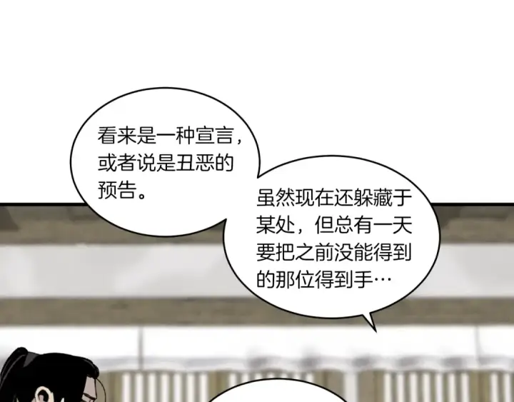 《飞雷刀》第57话 疯狗图126