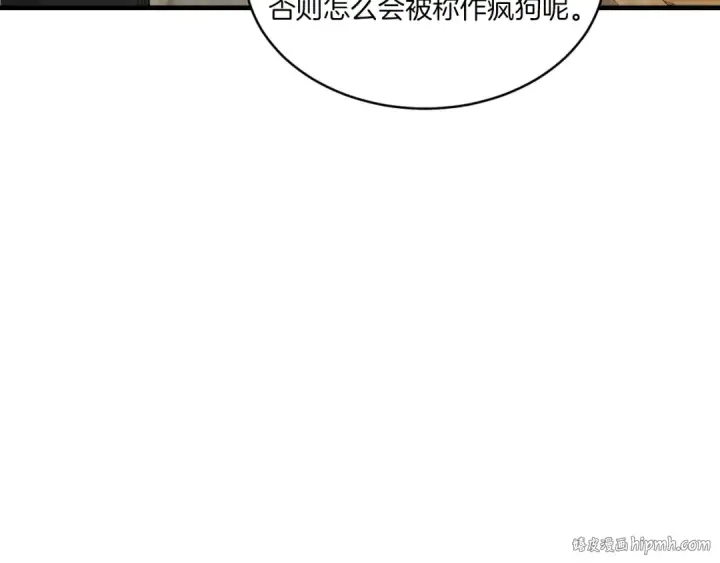 《飞雷刀》第57话 疯狗图128