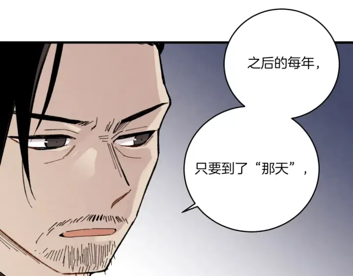 《飞雷刀》第57话 疯狗图129