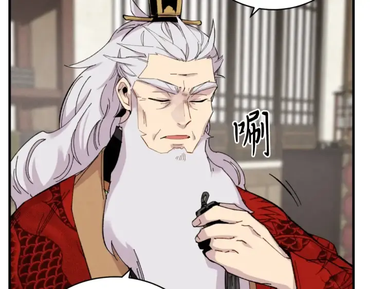《飞雷刀》第57话 疯狗图13