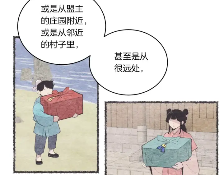 《飞雷刀》第57话 疯狗图131