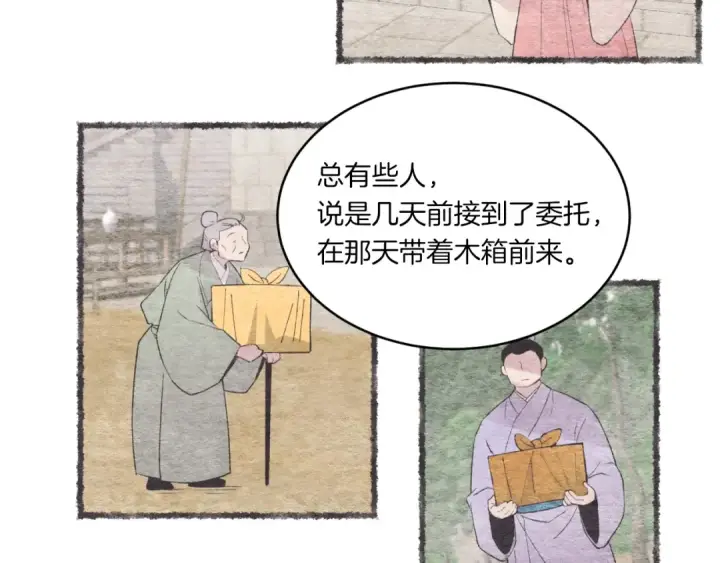《飞雷刀》第57话 疯狗图132