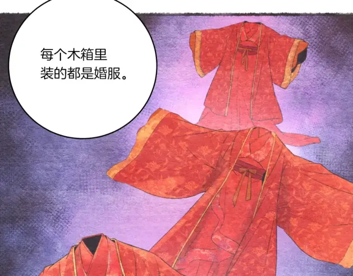《飞雷刀》第57话 疯狗图134