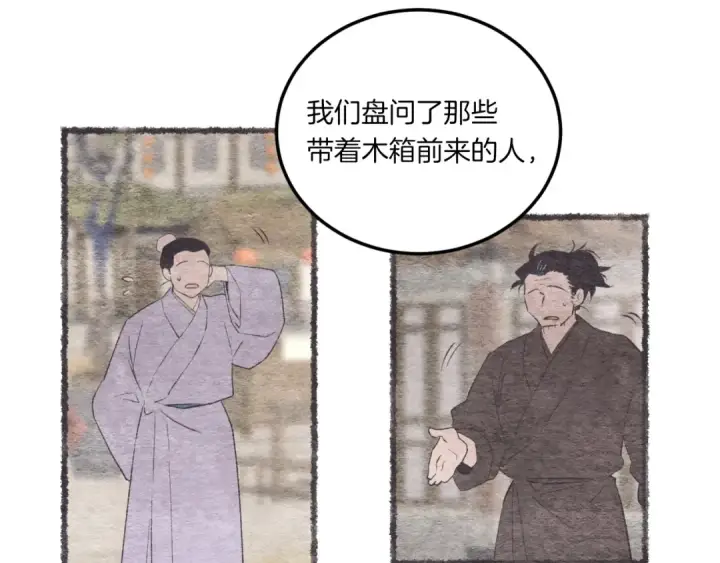《飞雷刀》第57话 疯狗图139