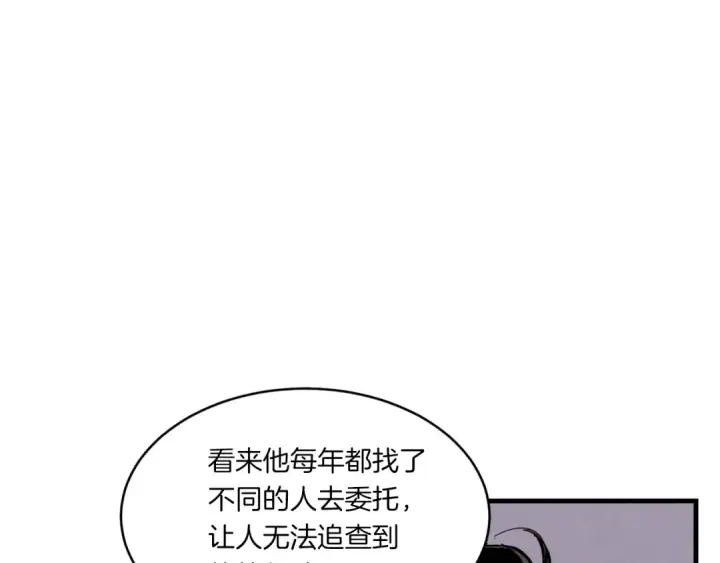 《飞雷刀》第57话 疯狗图141