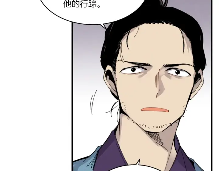 《飞雷刀》第57话 疯狗图142