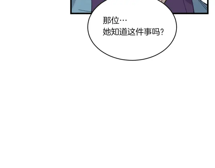 《飞雷刀》第57话 疯狗图143