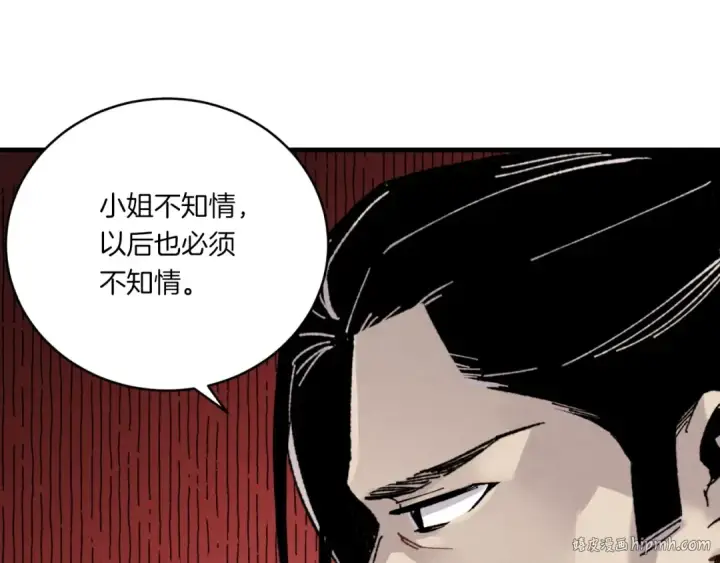 《飞雷刀》第57话 疯狗图144
