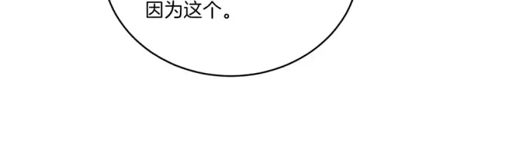 《飞雷刀》第57话 疯狗图146