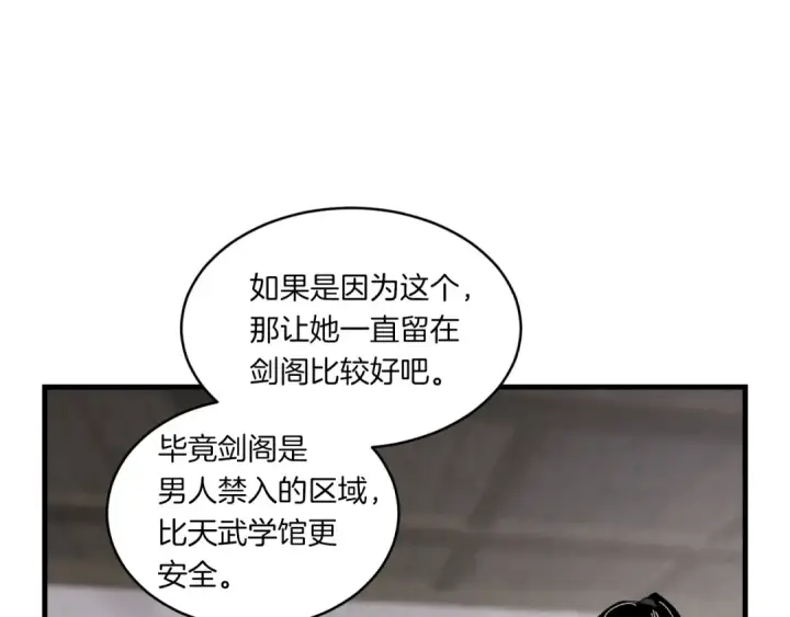 《飞雷刀》第57话 疯狗图147