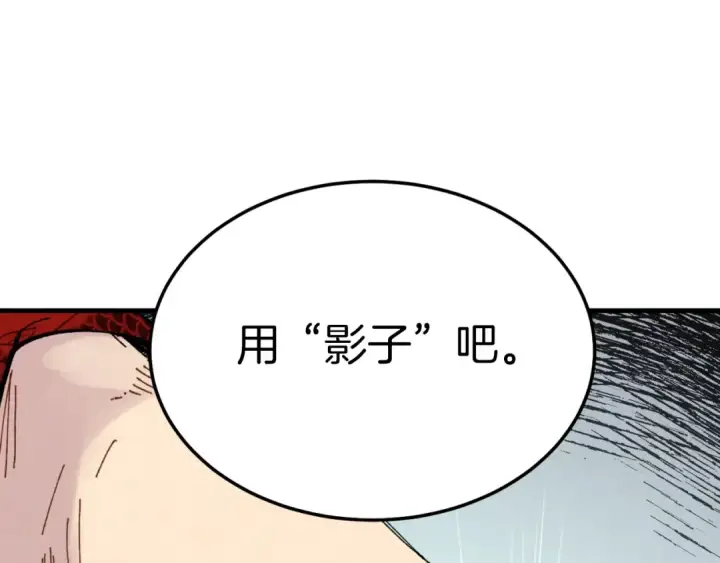 《飞雷刀》第57话 疯狗图15