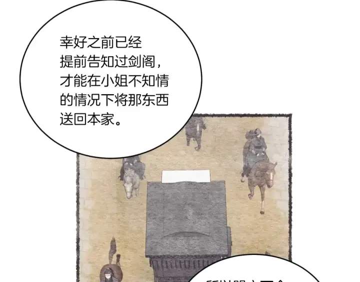 《飞雷刀》第57话 疯狗图150