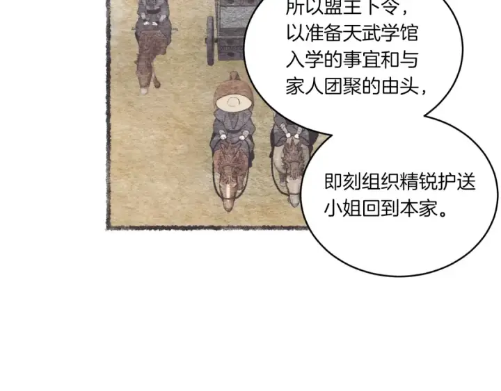 《飞雷刀》第57话 疯狗图151