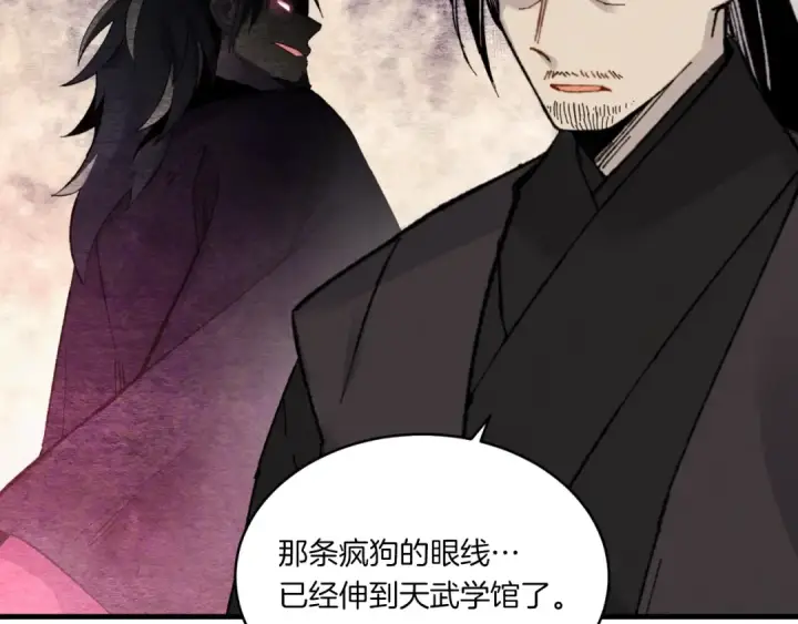 《飞雷刀》第57话 疯狗图156