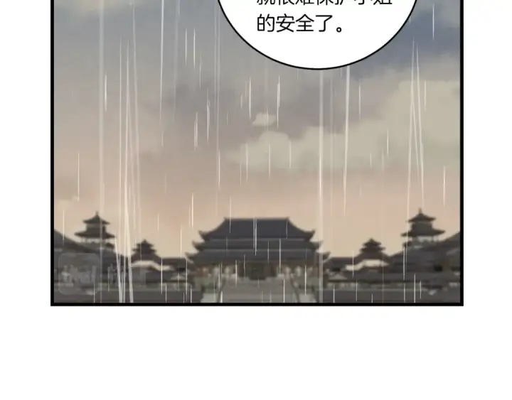 《飞雷刀》第57话 疯狗图159