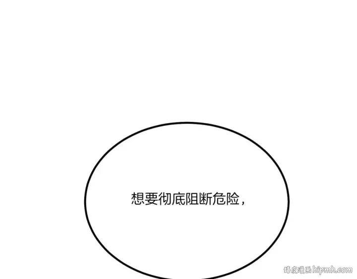 《飞雷刀》第57话 疯狗图160
