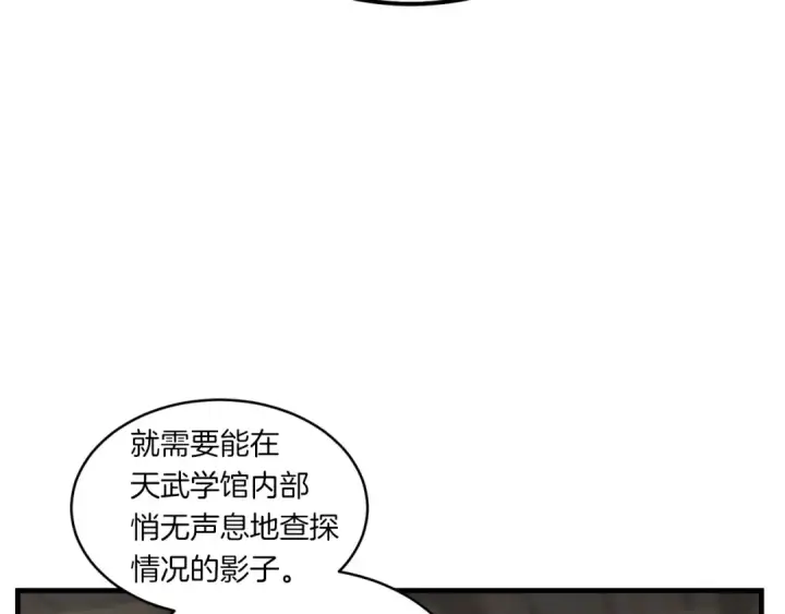 《飞雷刀》第57话 疯狗图161