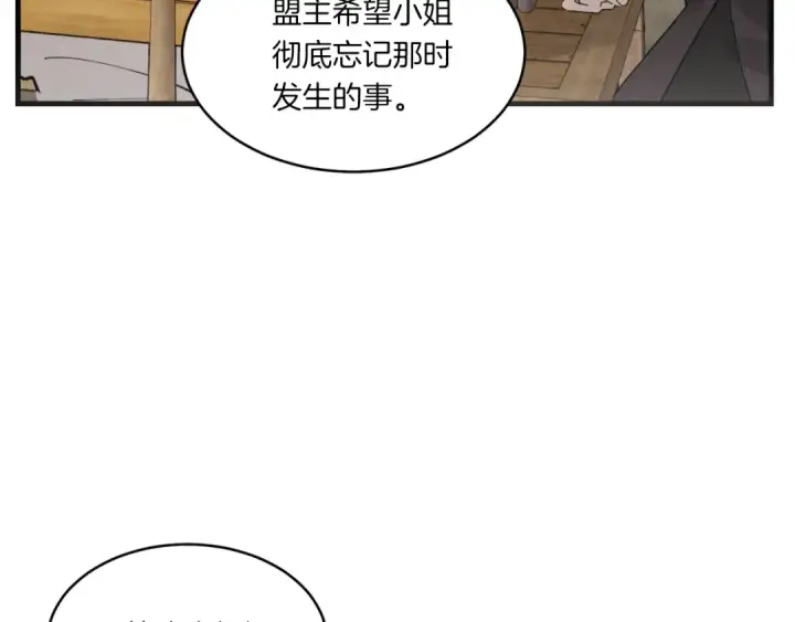 《飞雷刀》第57话 疯狗图163