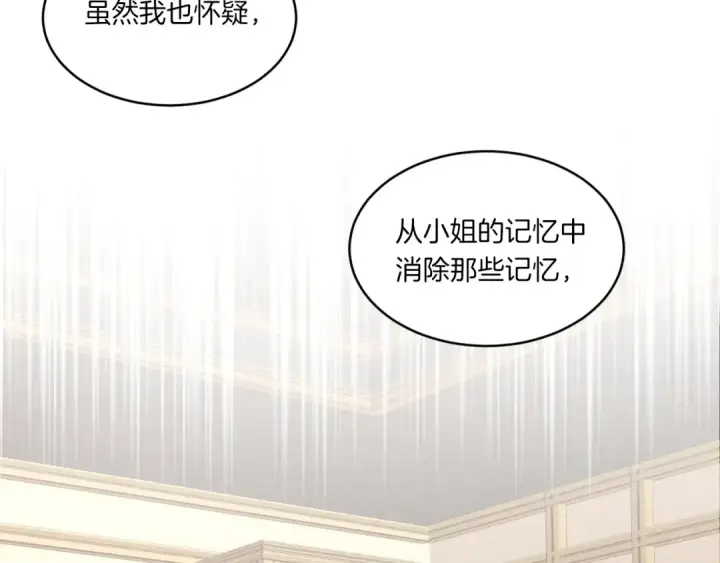 《飞雷刀》第57话 疯狗图164