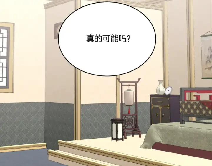 《飞雷刀》第57话 疯狗图165