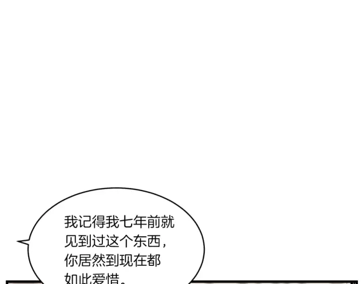 《飞雷刀》第57话 疯狗图167