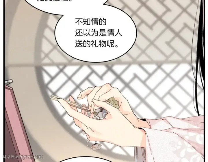 《飞雷刀》第57话 疯狗图168
