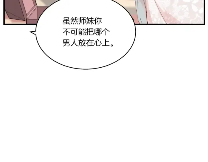 《飞雷刀》第57话 疯狗图169
