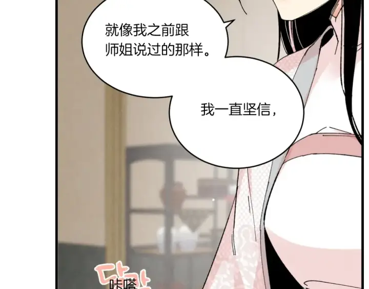 《飞雷刀》第57话 疯狗图173
